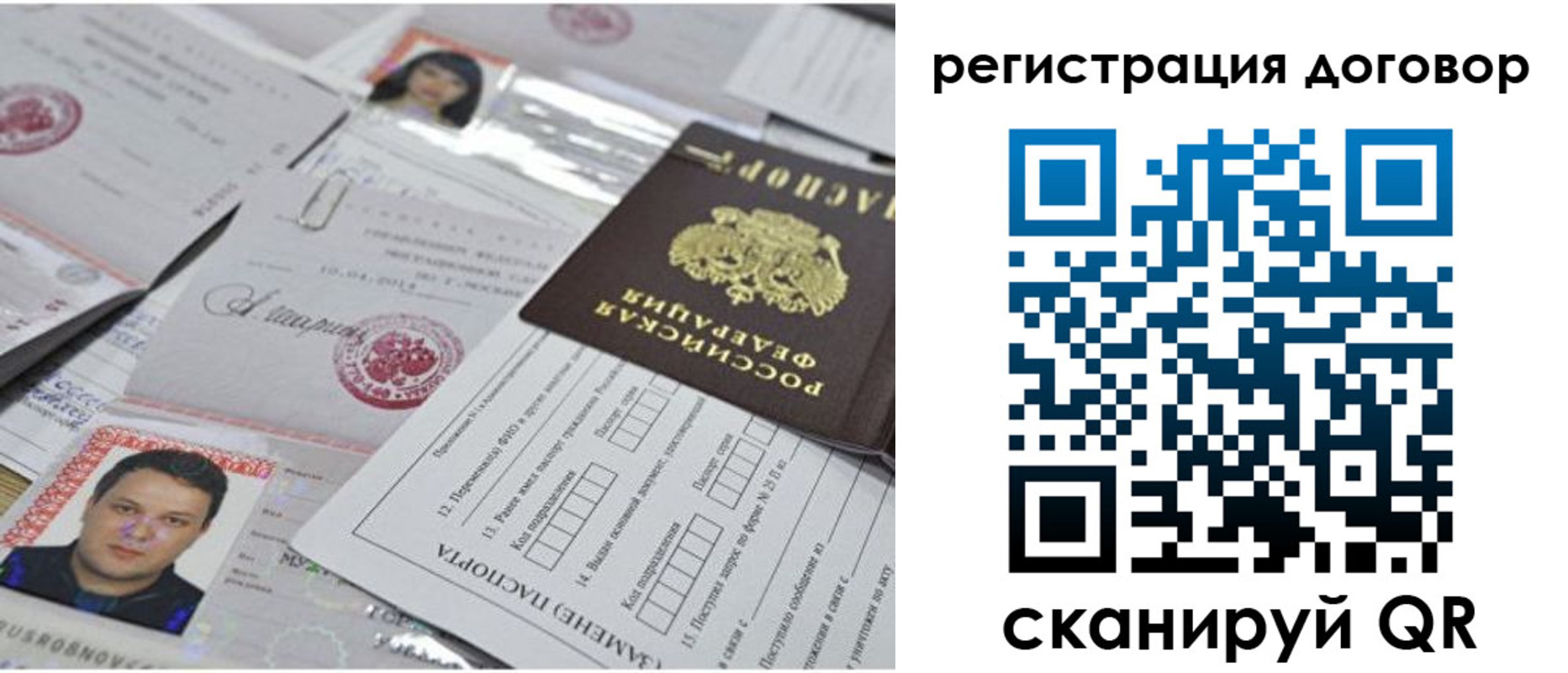прописка для кредита в Туймазы